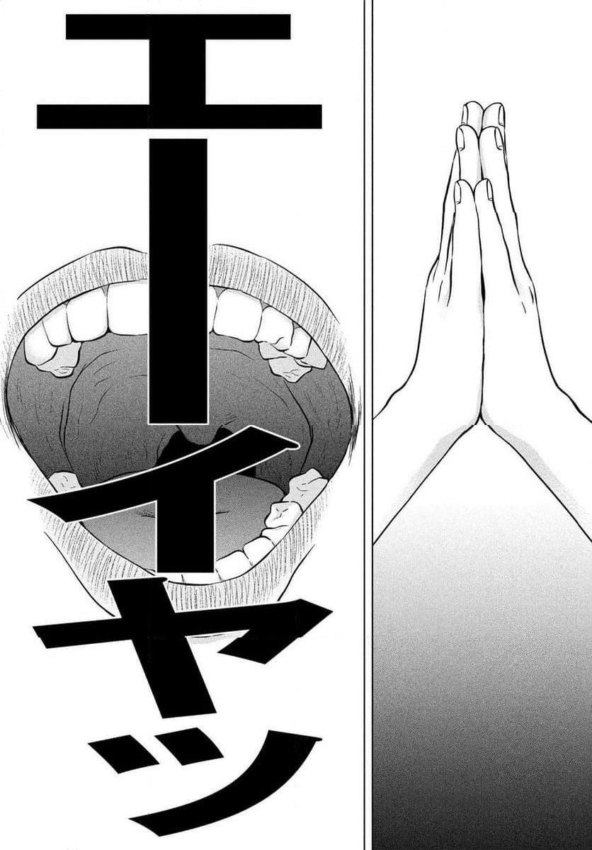 ページ 6 — 第70話