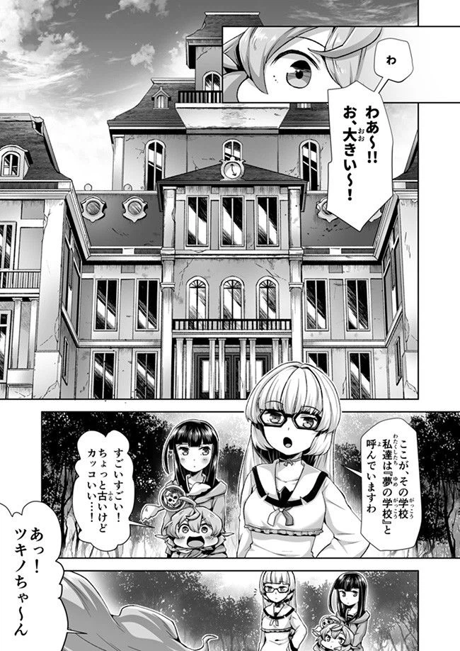 ページ 6 — 第5話