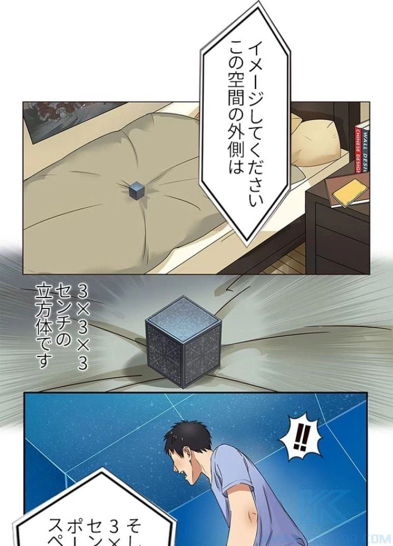 ページ 22 — 第2話
