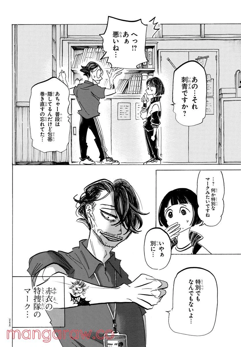 ページ 18 — 第44話