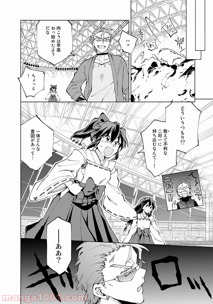 ページ 11 — 第11話