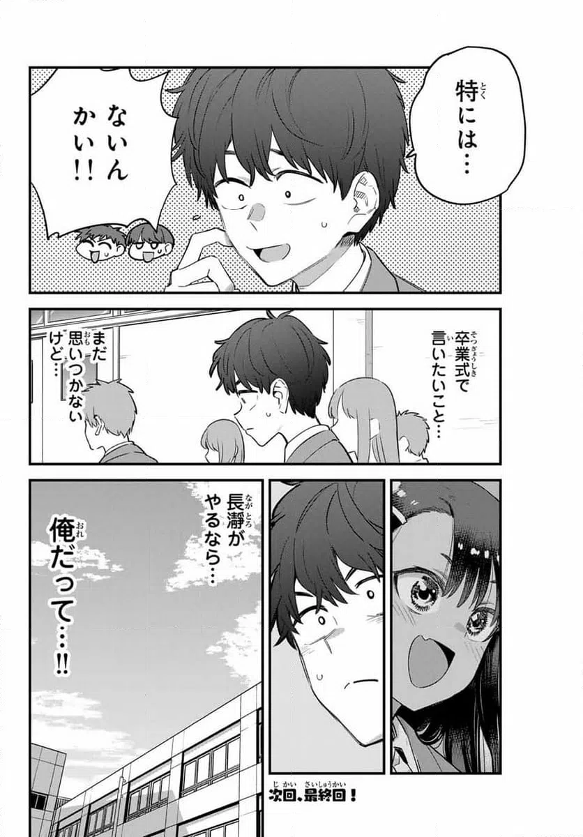 ページ 32 — 第153話