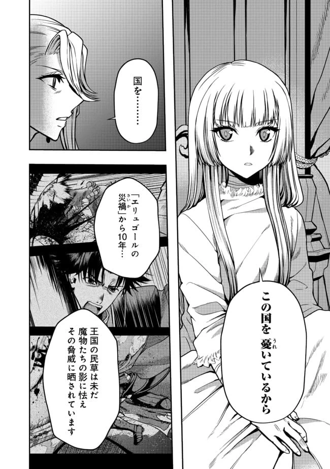 ページ 12 — 第6話