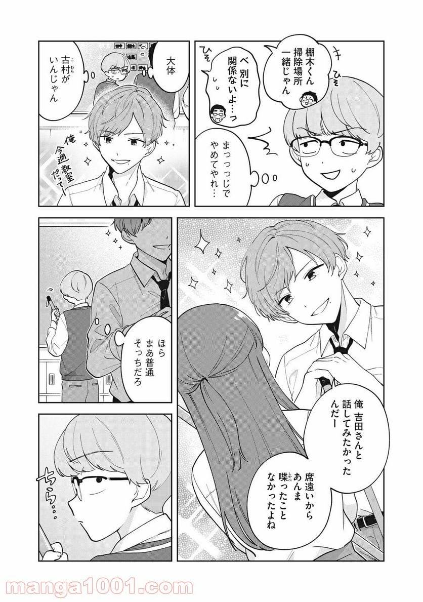ページ 6 — 第17話