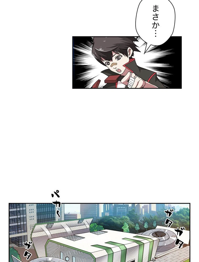 ページ 21 — 第7話