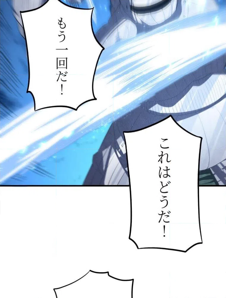 ページ 21 — 第148話