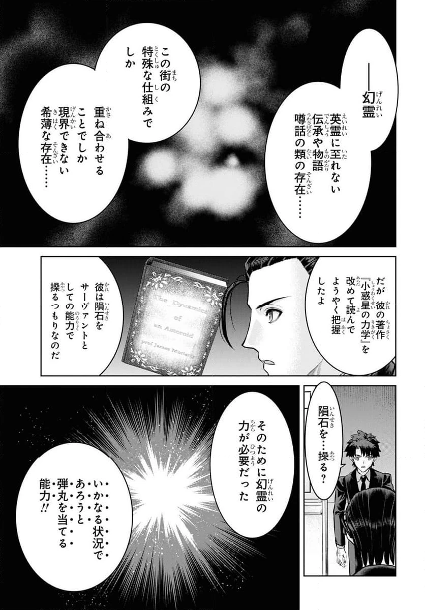 ページ 3 — 第20.3話