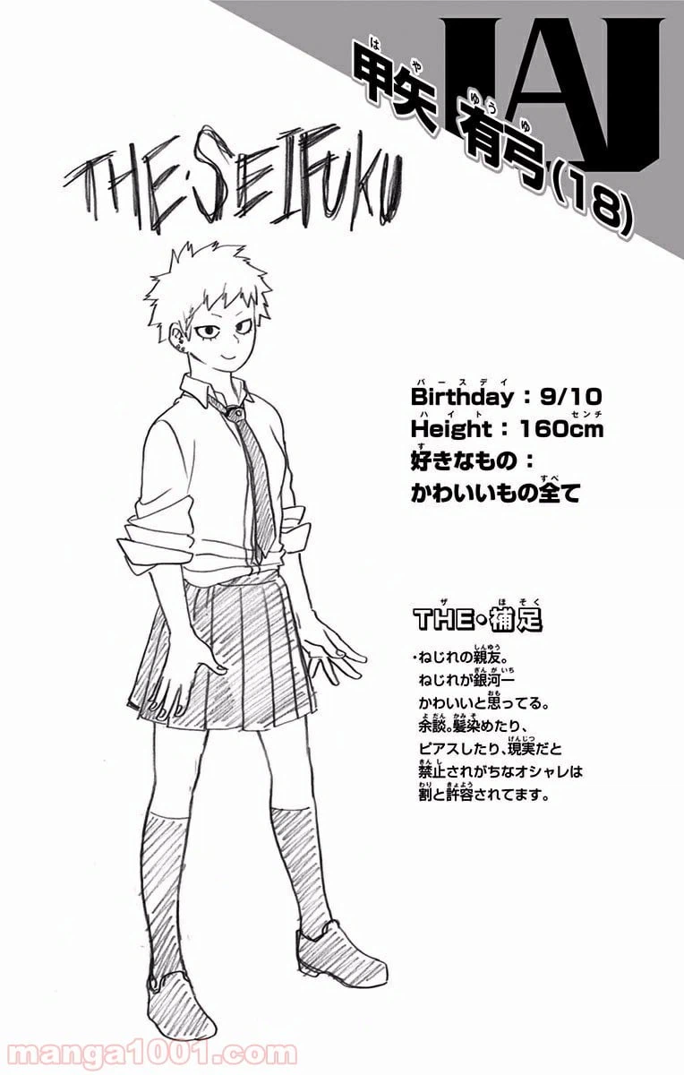 ページ 18 — 第183話