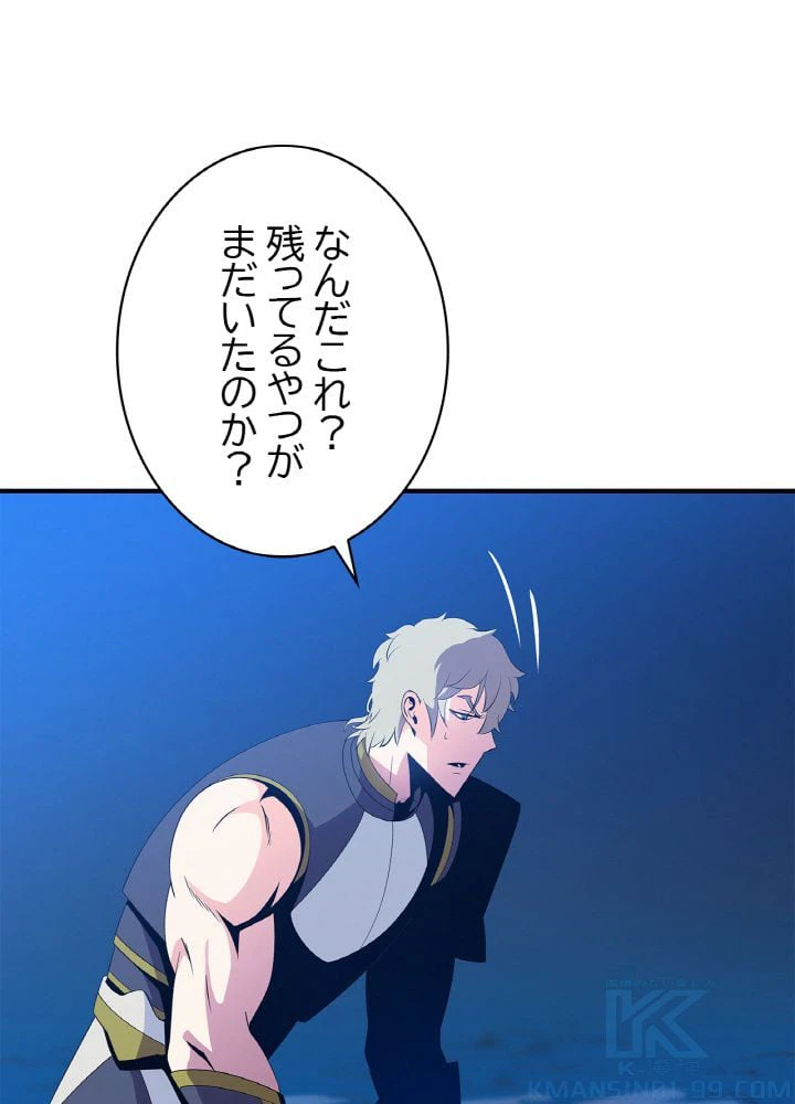 ページ 17 — 第29話