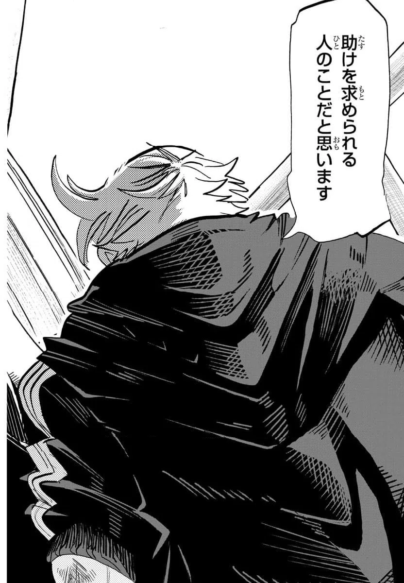 ページ 15 — 第137話