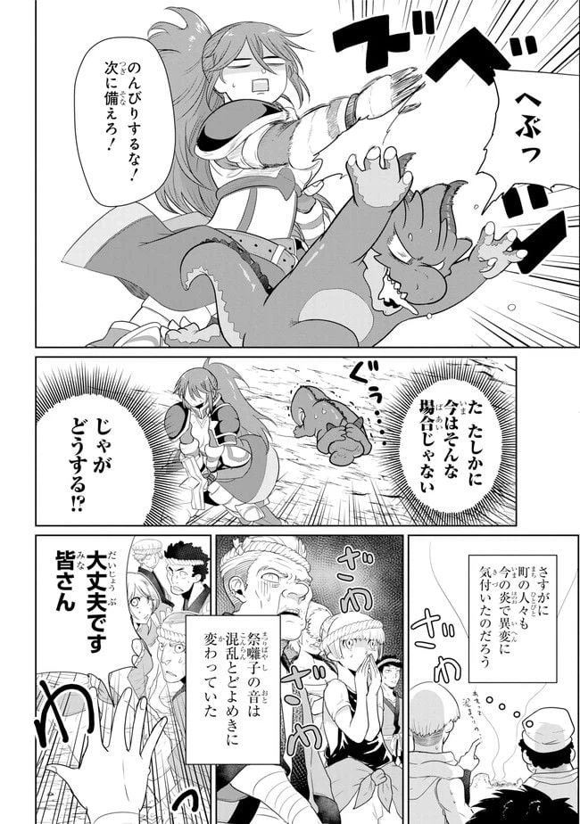 ページ 8 — 第12.1話