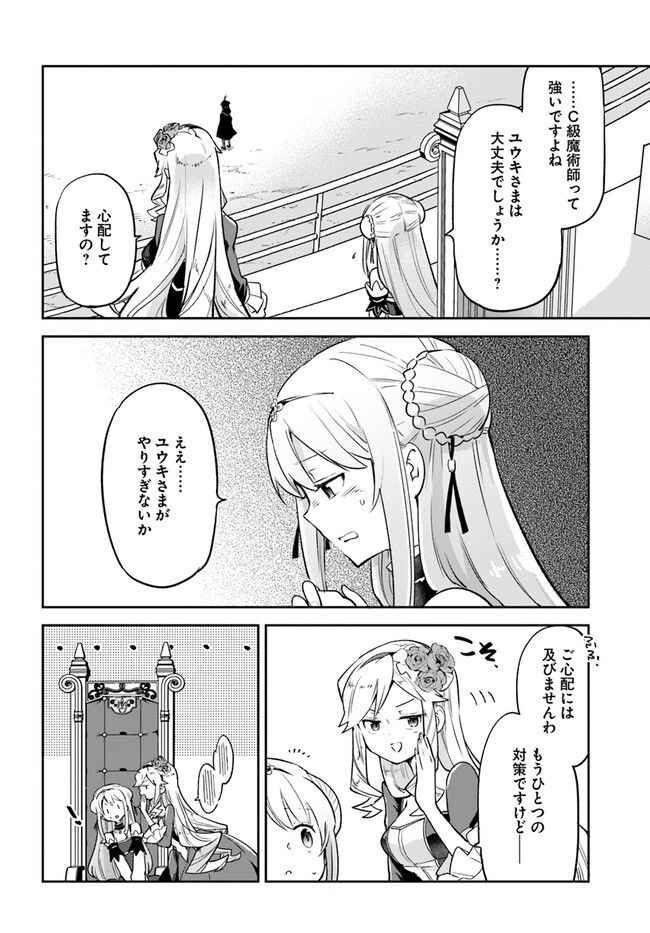 ページ 42 — 第28話