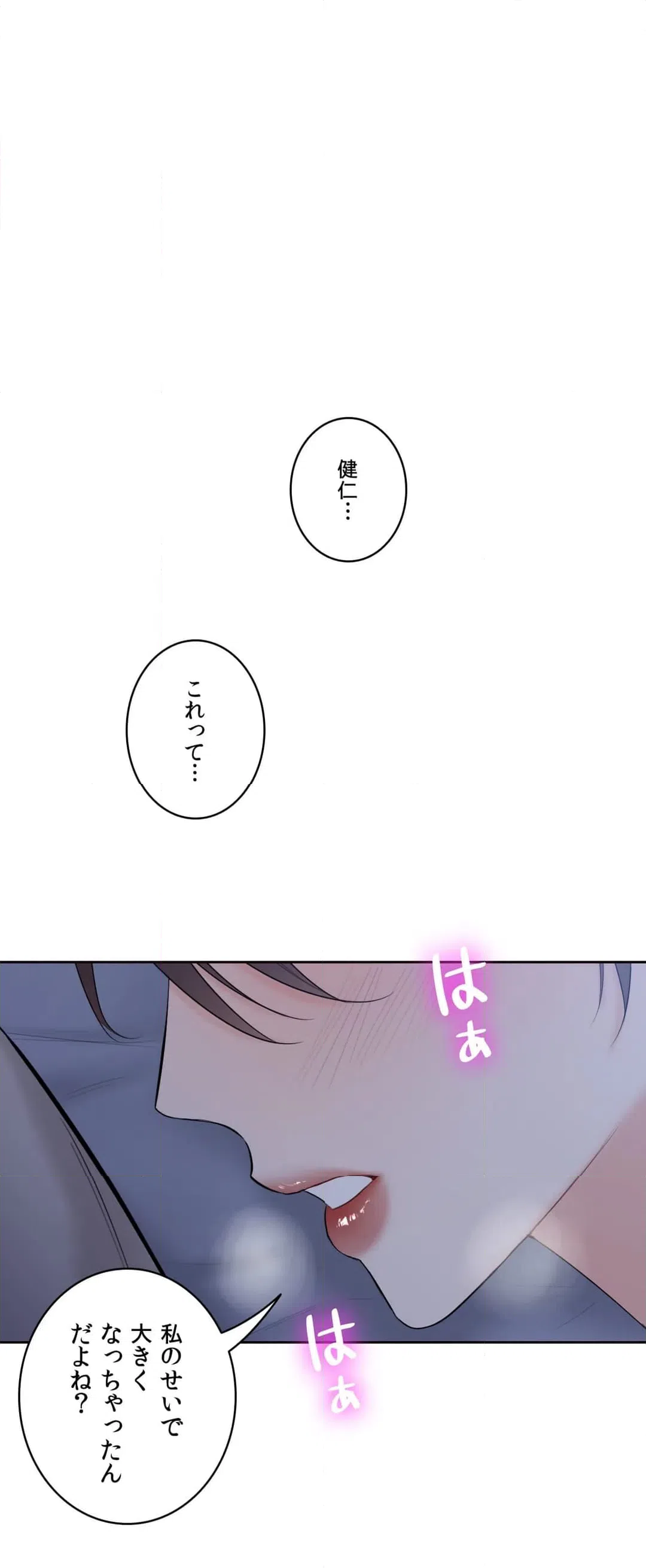 ページ 35 — 第9話