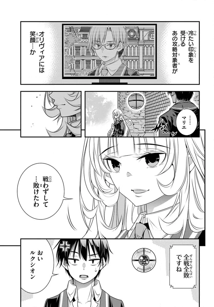 ページ 19 — 第10話