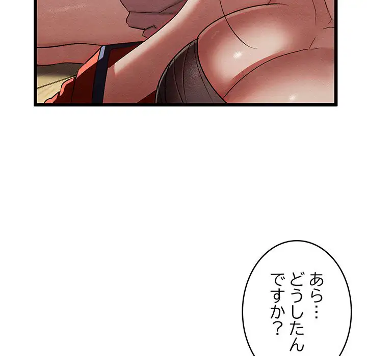 ページ 17 — 第12話