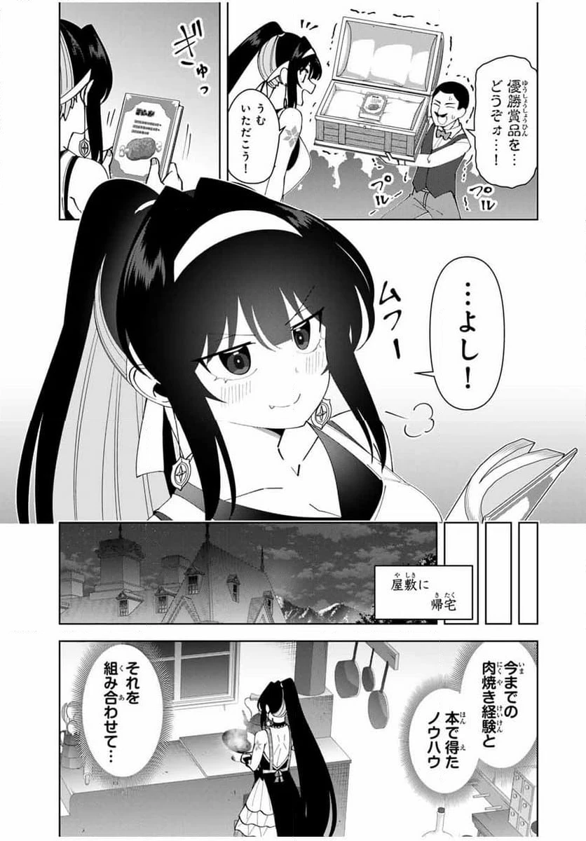 ページ 13 — 第63話