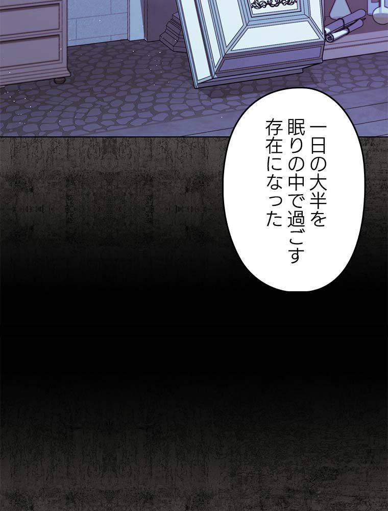 ページ 16 — 第163話