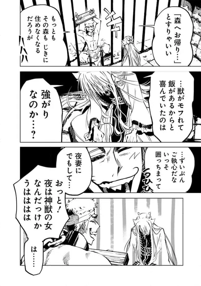 ページ 14 — 第26話