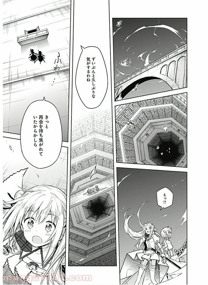 ページ 23 — 第39話