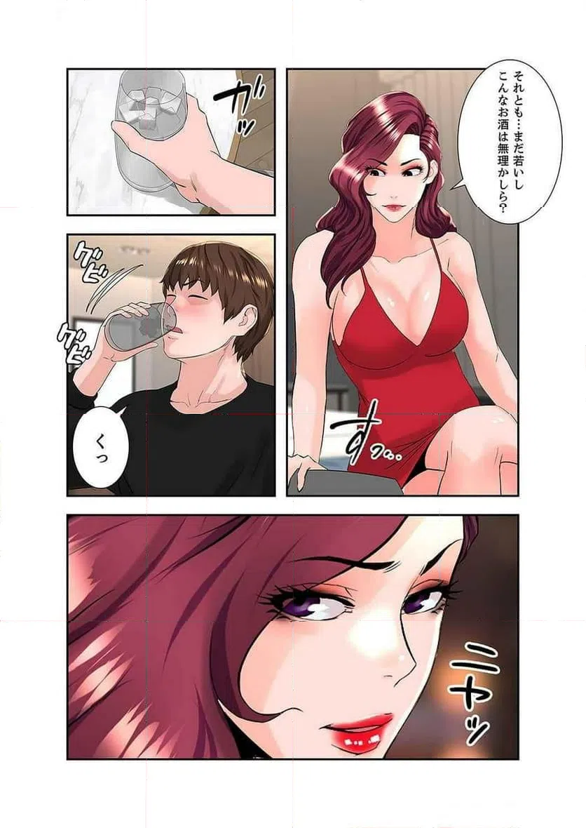 ページ 14 — 第12話