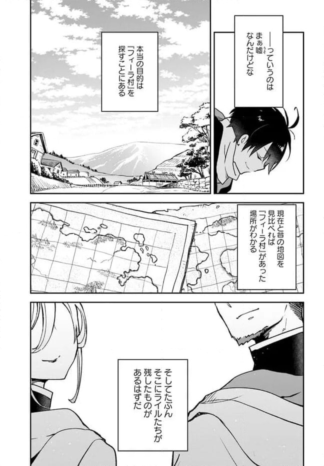 ページ 11 — 第36話