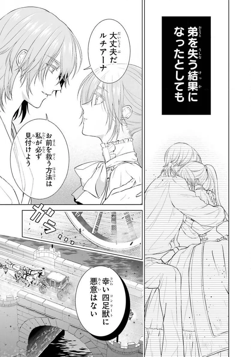 ページ 23 — 第7話