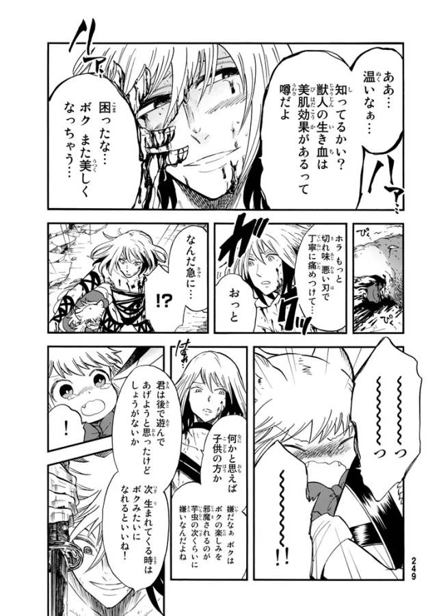 ページ 27 — 第5話