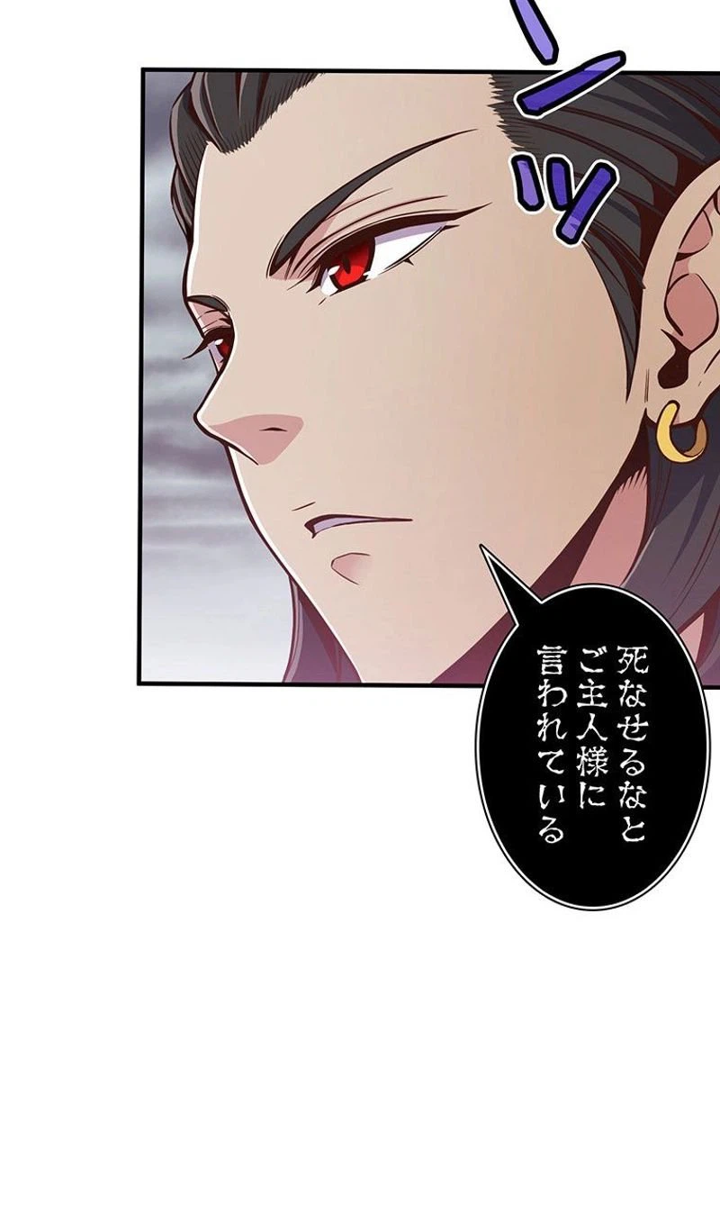 ページ 13 — 第127話
