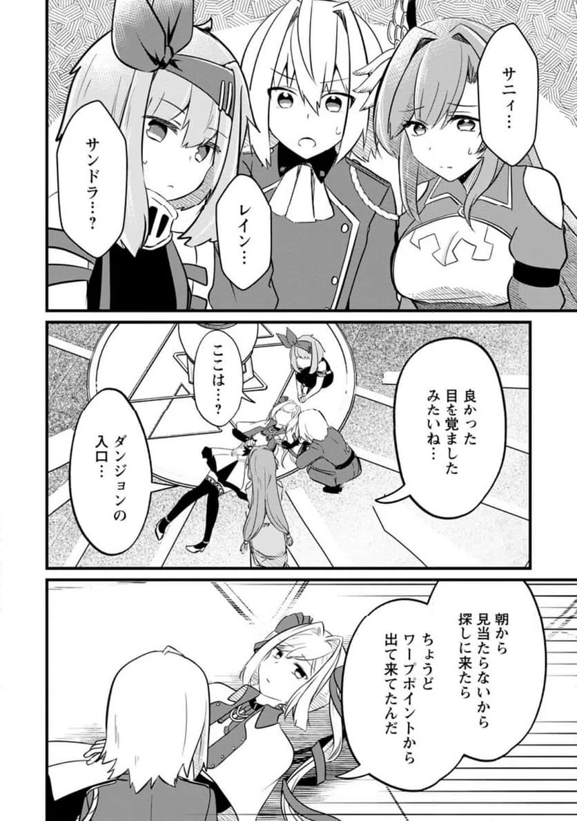 ページ 8 — 第4.3話