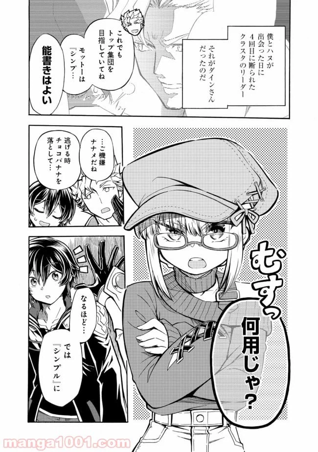 ページ 5 — 第10.1話