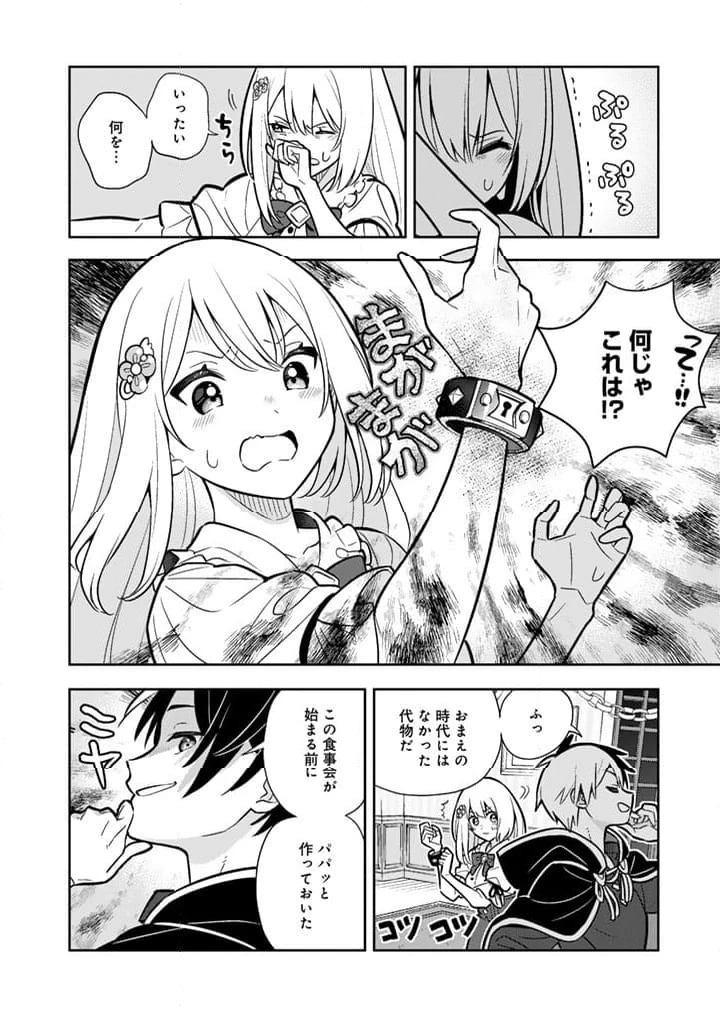 ページ 5 — 第93話
