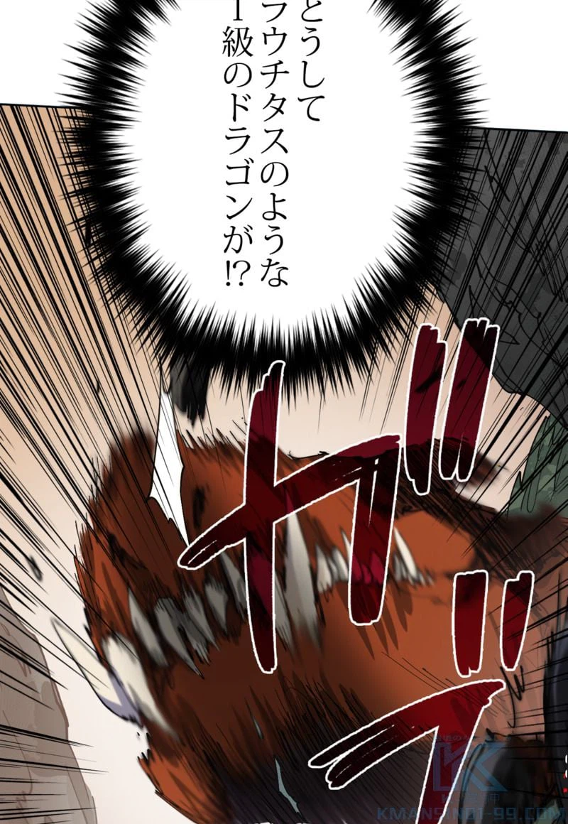 ページ 5 — 第4話