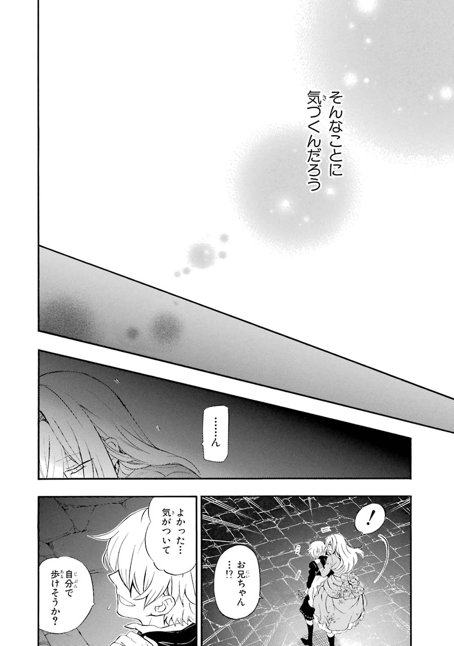 ページ 20 — 第92話