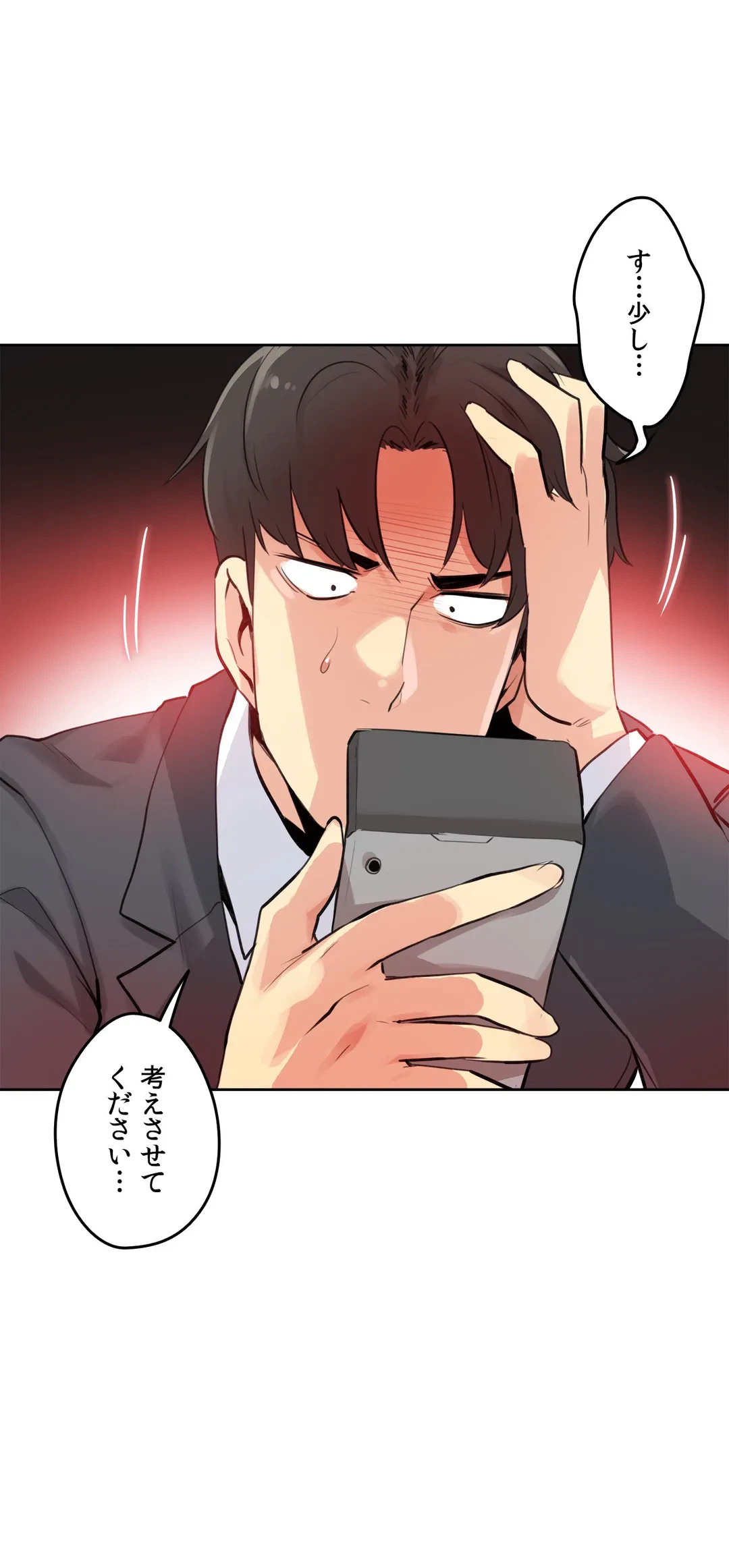 ページ 24 — 第53話