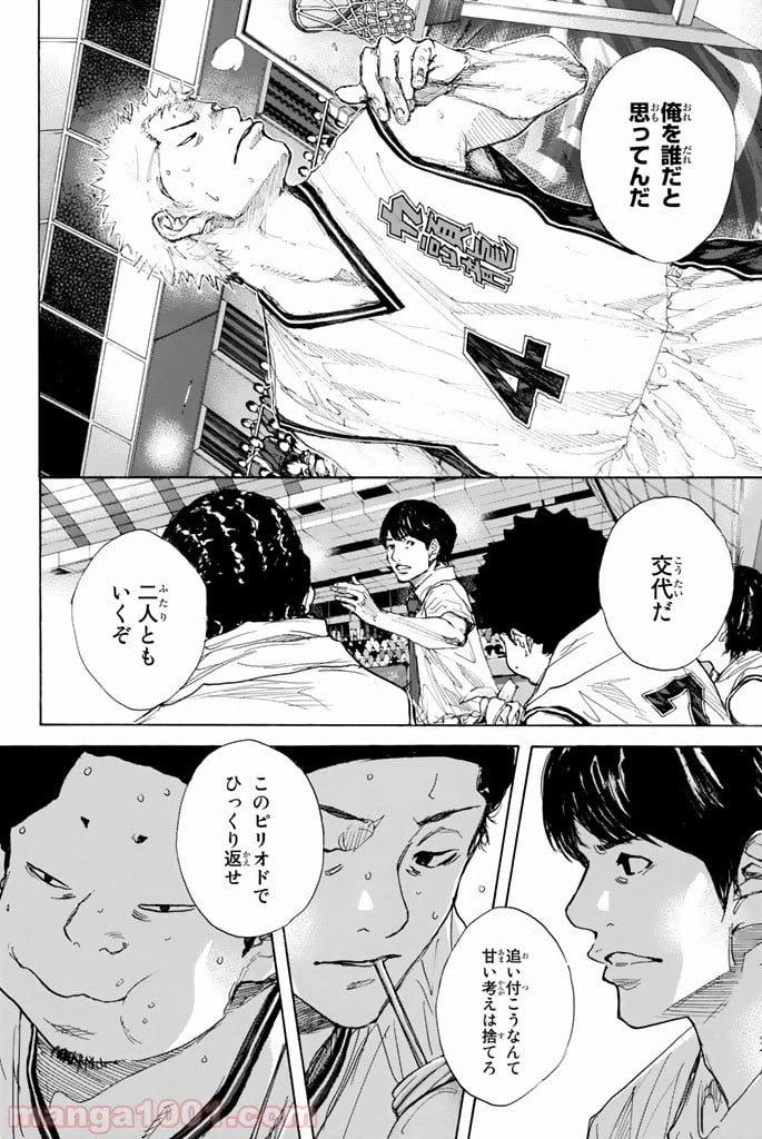 ページ 18 — 第289話