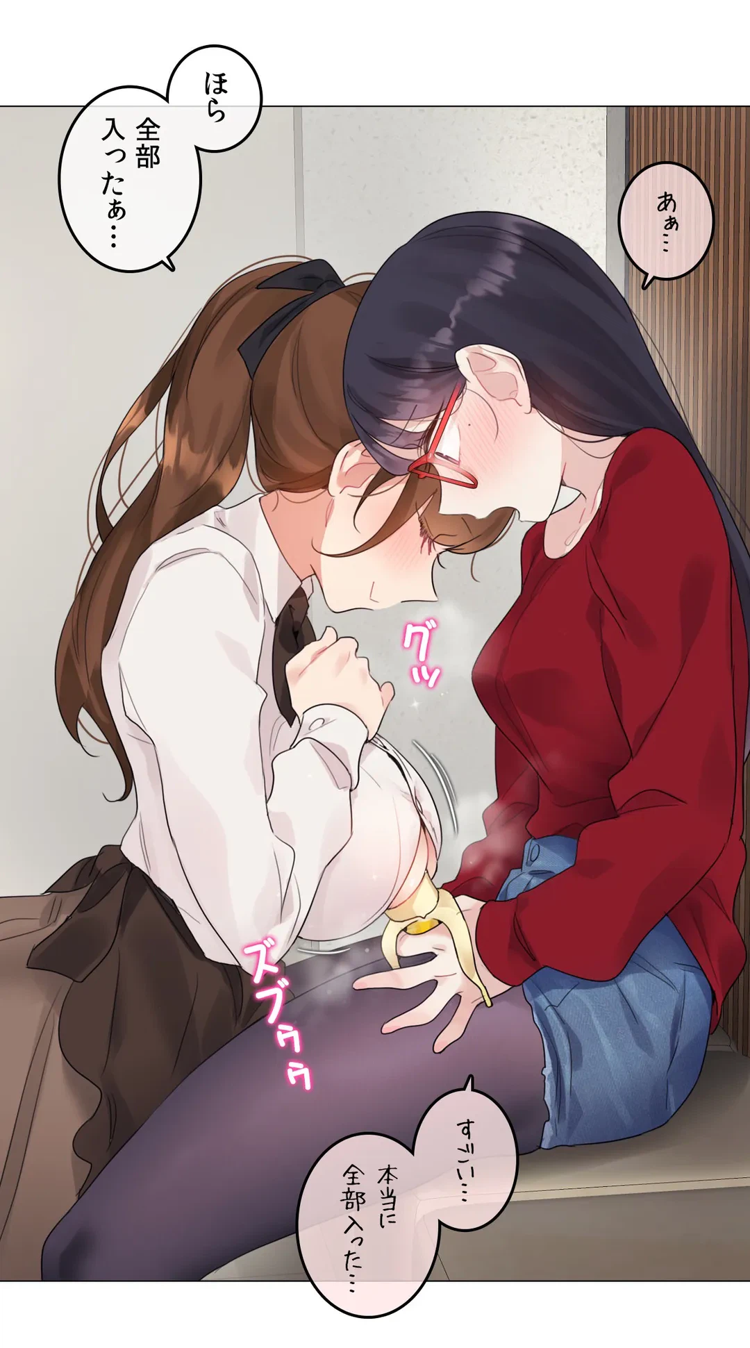 ページ 16 — 第133話