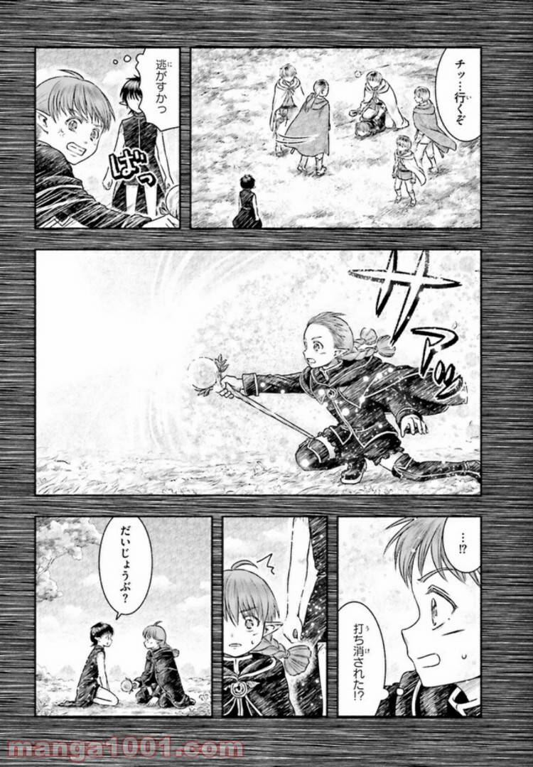 ページ 16 — 第12話