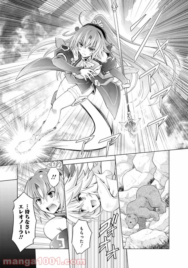 ページ 9 — 第5.5話