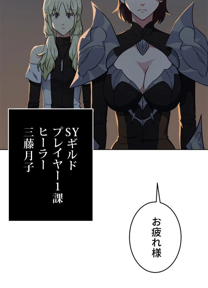 ページ 21 — 第4話