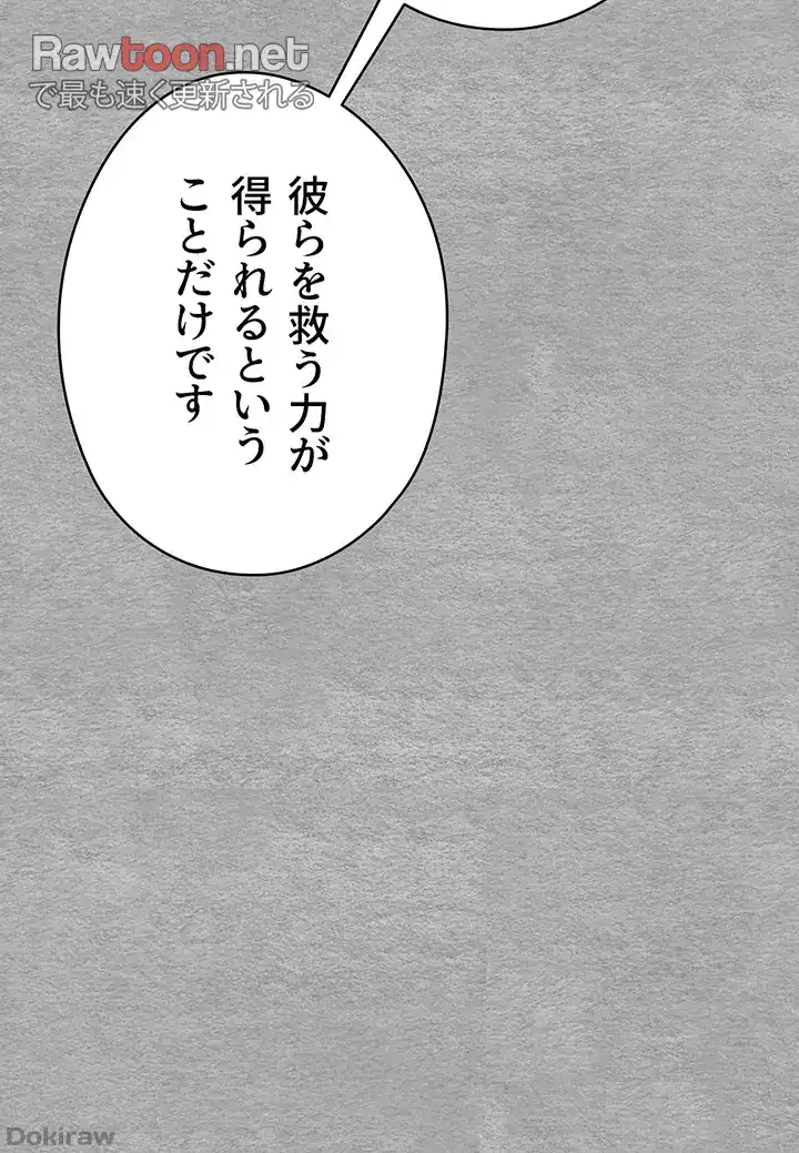 ページ 11 — 第2話