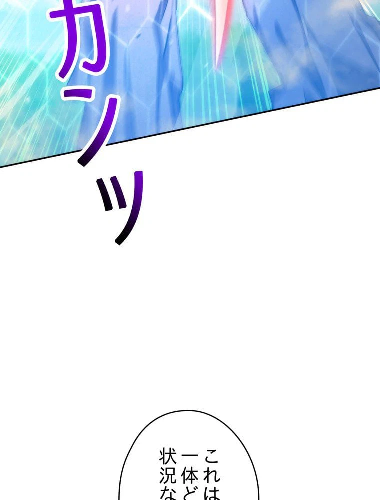 ページ 10 — 第126話