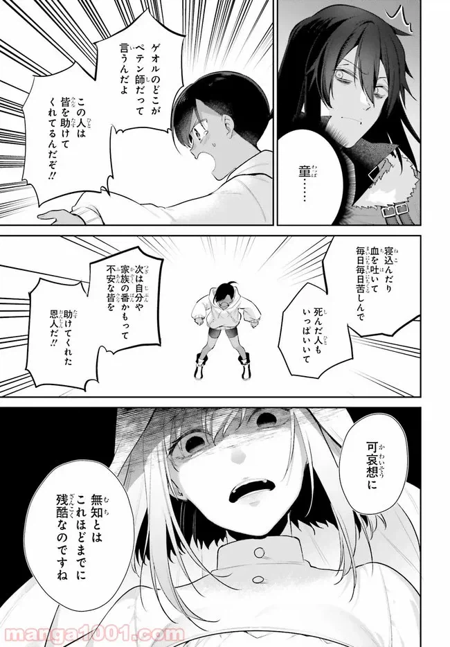 ページ 27 — 第10話