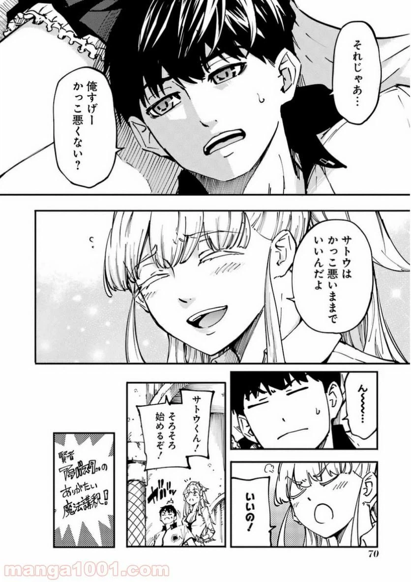 ページ 12 — 第13話