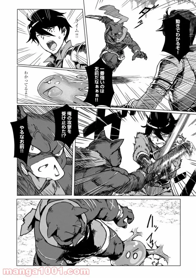 ページ 33 — 第1話