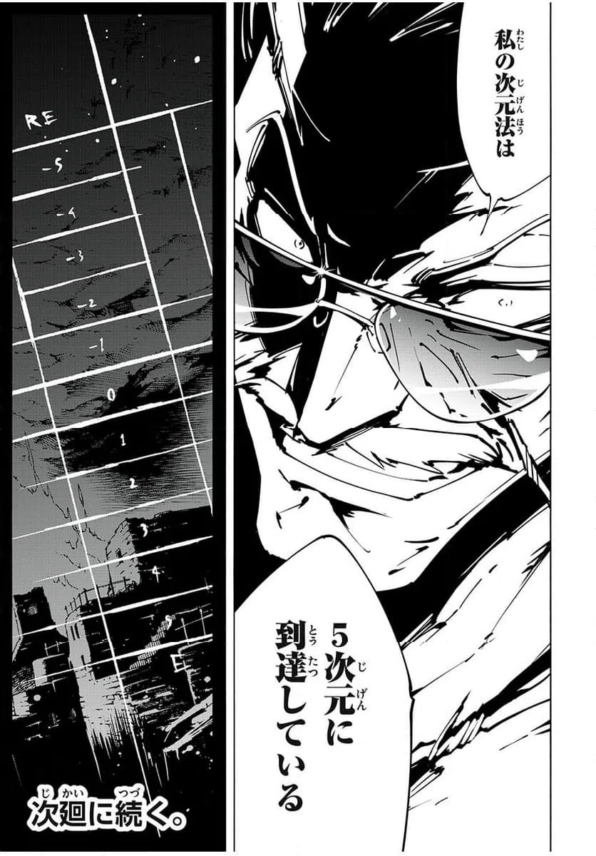 ページ 19 — 第56話