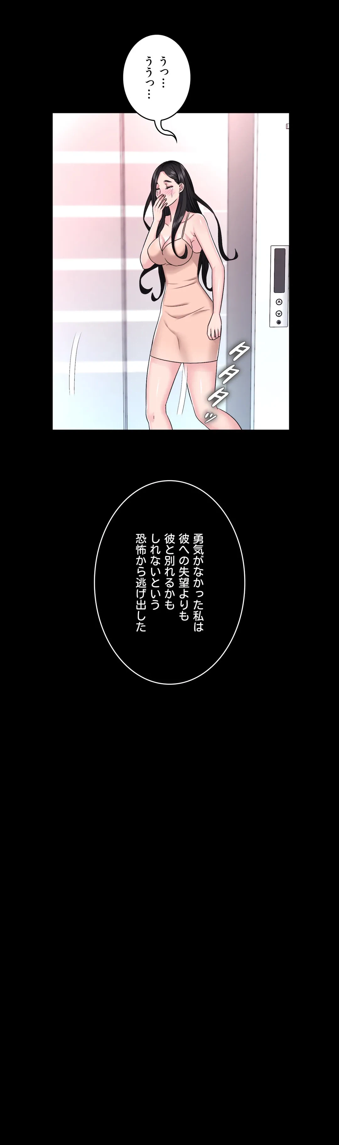 ページ 25 — 第3話