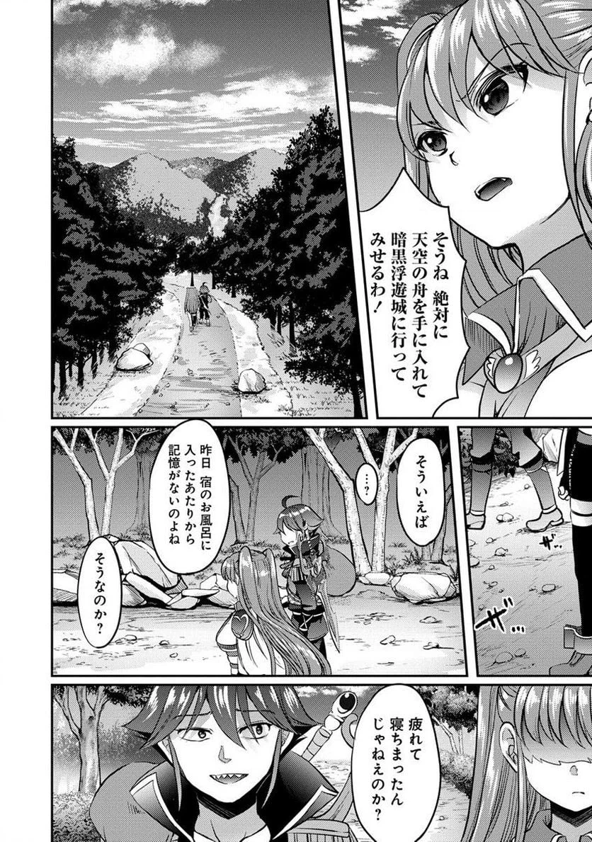 ページ 6 — 第7.1話