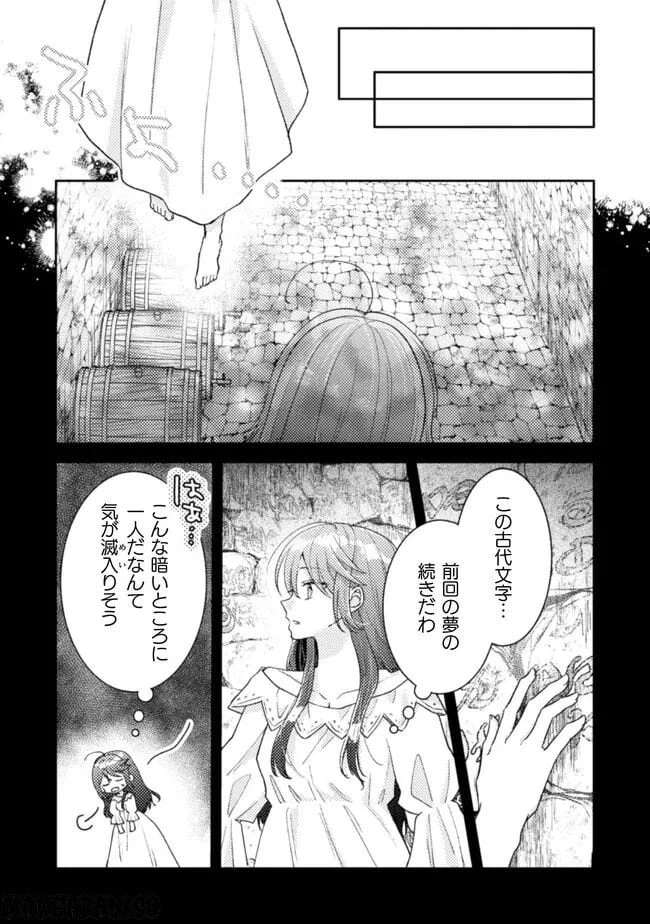 ページ 17 — 第21話