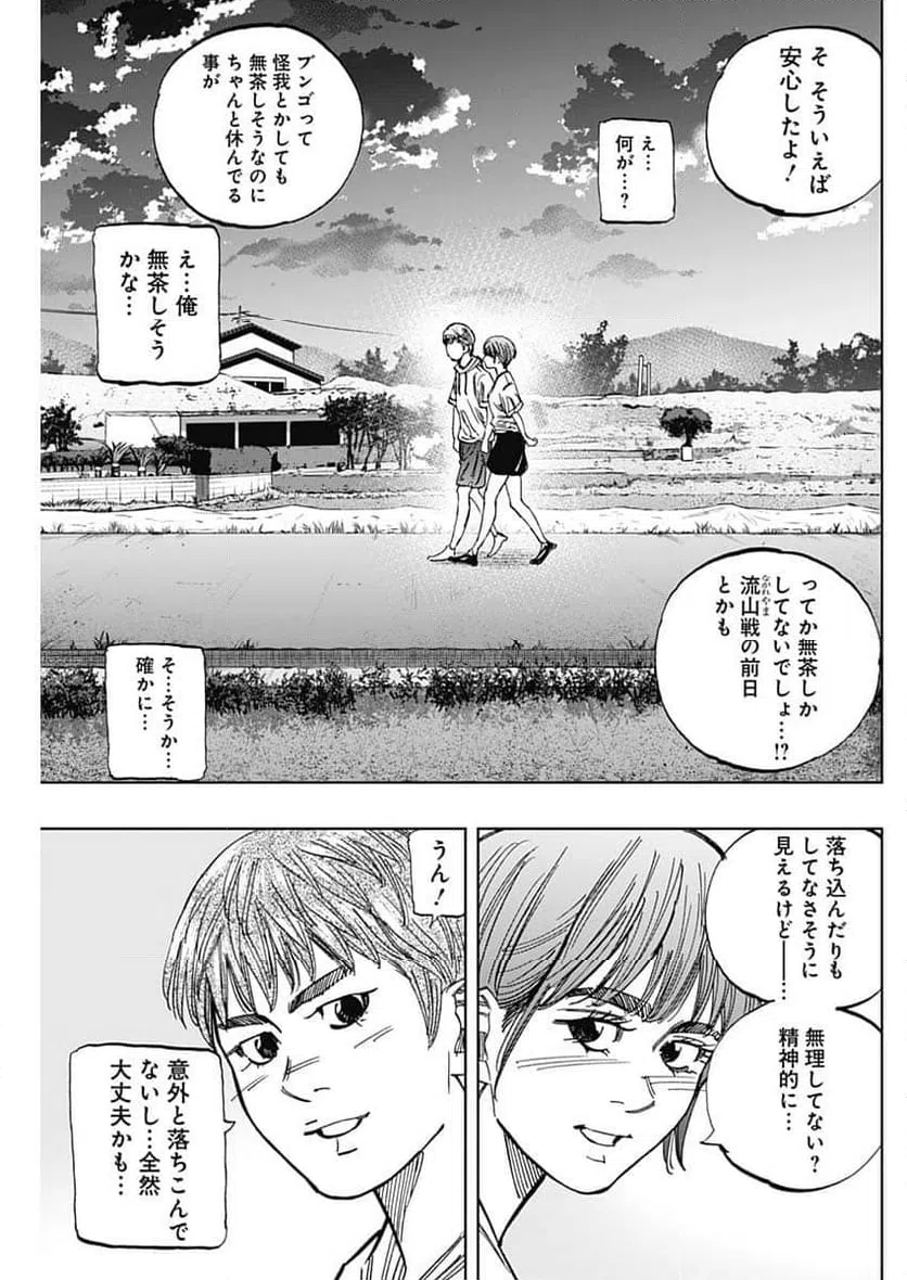 ページ 13 — 第403話
