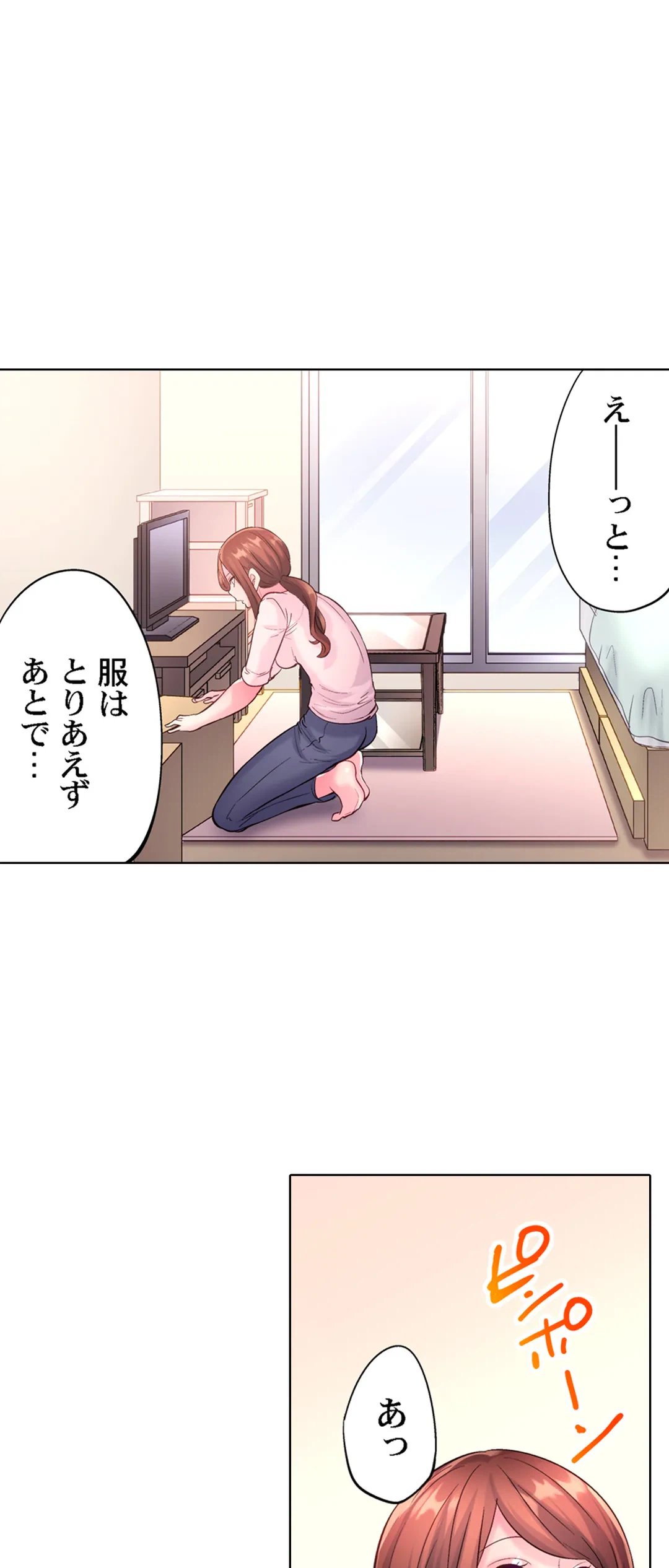 ページ 21 — 第26話